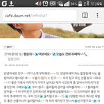[인피니트] 너네공카에이<b>글</b>봤냐ㅋㅋㅋㄱㄲ