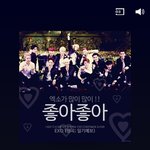 [EXO] 좋아좋아 음원ㅈㄴ희망<b>고문</b>인게