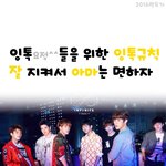 [인피니트] 공지에서 젤 맘에 드는부분