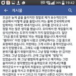 [댓글부탁해] “무릎에 앉아 술 마셔라” 성추행 강요한 건국대 신입생 <b>OT</b>