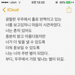 [방탄소년단] 애들이랑 아미 생각하면서 시 씀..