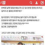[댓글부탁해] 나 <b>임시</b>반장인데ㅠㅠ