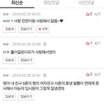 [EXO] 이년들 백현이가지고 홈5짓함