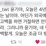 [방탄소년단] <b>이월</b>이십구일