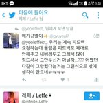 [인피니트] 레페님마음누르신거 들어<b>와바</b> 제발 봐
