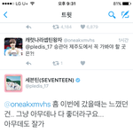 [세븐틴] 설마 이거 <b>스포</b>아님???