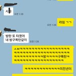 [방탄소년단] 팬<b>송</b>때매 친구랑 톡하는데