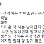[방탄소년단] <b>정국이</b>가 생각하는 방탄소년단ㅋㅋㅋㅋ