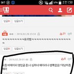 [BAP] 톡선.. 이런<b>댓글</b><b>예상</b>은했음