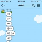 [<b>영이</b>] 그린라이트지?ㅠㅠㅠㅠㅠㅠㅠㅠ