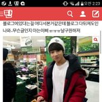 [방탄소년단] 다른 <b>이</b>삐가 쓴건대