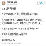 [유머판] 일본 <b>심리학자</b>가 말하는 오래가는 커플