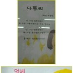 [유머판] 요즘 초등학생의 <b>감수성</b>