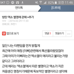 [EXO] 방금 <b>엔터톡</b>에서 본건데