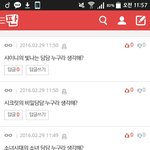 판녀들 단체로 <b>도랏</b>ㅋㅋㅋㅌㅋㅋ