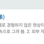 [방탄소년단] -정리- <b>망상글</b>과 상상<b>글</b>의 기준