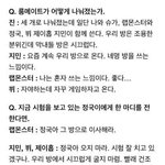 [방탄소년단] 정국이 <b>어디</b>서 자라능ㅇ고야...?