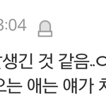 [EXO] 시발 늅년들아 이딴댓글좀 <b>달지</b>마