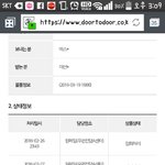 [EXO] 아<b>시발</b> 27일에 출발햇잖아;;