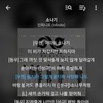 [인피니트] 소나기에서 이<b>부분</b> 넘나좋은것