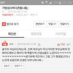 와<b>나베</b>플됨