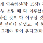 [알아보세요] 목사님에게 묻습니다