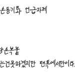 [방탄소년단] 나름 진짜 <b>최선</b>을 다 하고 있음..