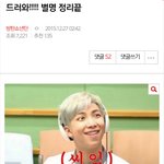 [방탄소년단] 또 <b>병신</b>될까봐 글쓴다.