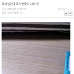 [유머판] 독서실에서 <b>쪽지</b>를 받은 주갤러