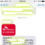 [방탄소년단] SK<b>대리점</b>에서 문자왔다 ㅋㅋㅋㅋ