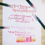 [댓글부탁해] <b>캘리</b>그라피 조언부탁합니다!