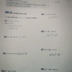[댓글부탁해] <b>수학</b> 틀린<b>문제</b>있나 봐주랑