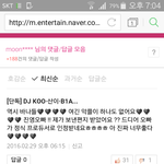 [B1A4] <b>네이버</b> 뉴스기사를 보다가 핵발암 발견