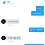 [EXO] 제시충한테 <b>제시</b>했더니 차단 먹음
