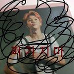 [방탄소년단] <b>디</b>!!!!!!!!!!비!!!!!!!!!<b>디</b>!!!!!!!...