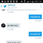 [EXO] <b>플</b>미충년때문에 <b>일본인</b>됌