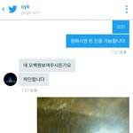 [EXO] 얘 이제 <b>노잼</b>이다 갈아타야지