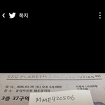 [EXO] 야 이베 어<b>카지</b>? 인증 받았는데