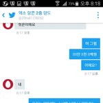 [EXO] 시ㅣㅣ발재밌어보여서해봤는데