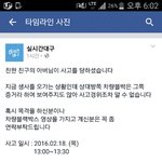 목격자를 찾습니다.대구 <b>북구</b>
