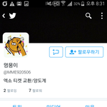 [EXO] 호에에에에 이년 플미충 <b>테러</b>좀 후에에엥