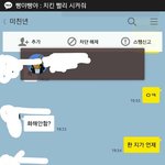 [조언부탁해] 얘 학교에서 어떻게 봄