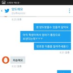 [EXO] 으휴 <b>병신</b>