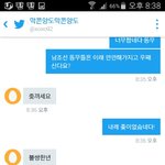 [EXO] 아까 <b>북한</b><b>사람</b>인데