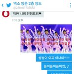 [EXO] 와타시 당황<b>데스</b>-;