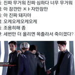 [EXO] <b>대화</b>하는거보ㅓㅅㅂㅋㅋㅋㅋㅋㅋㅋㅋㅋ