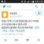 [EXO] <b>양심</b>...이져따...