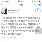 [EXO] 얘 <b>사장</b>이 나를까봐 걱정하는걸
