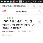 [EXO] 이거보니까 가장<b>찬란</b>한순간