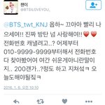 [방탄소년단] 엄청 당황스러운 <b>트윗</b>을 보았다